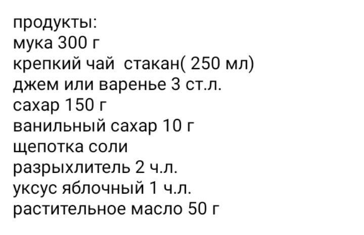 Ингредиенты