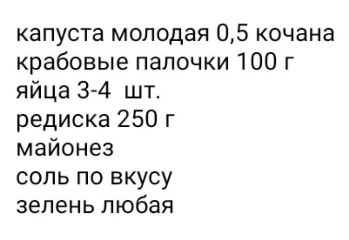 Ингредиенты
