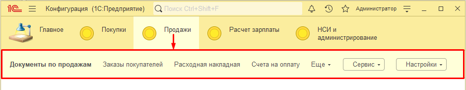 Панель функций текущего раздела