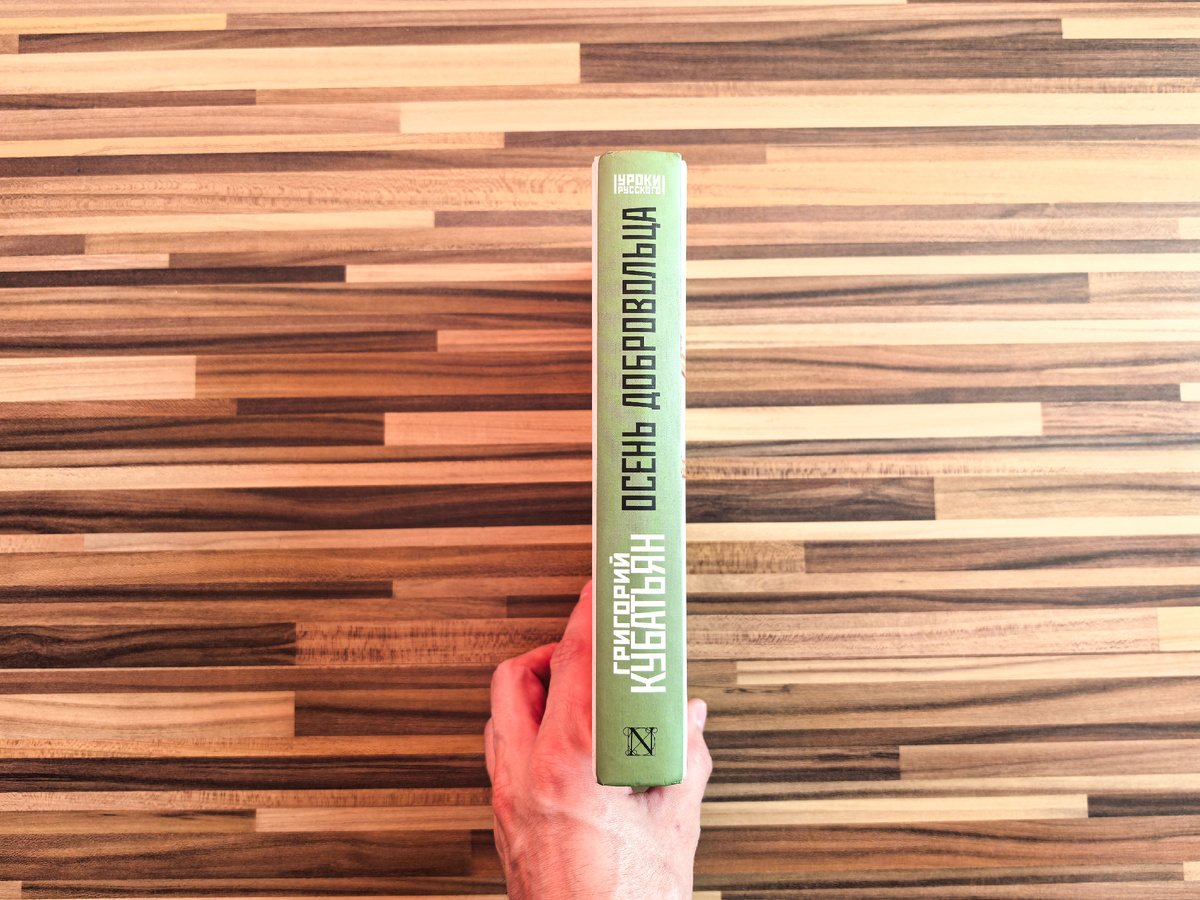 Издательство "Аст", год издания 2024, тираж 3 000 экз.