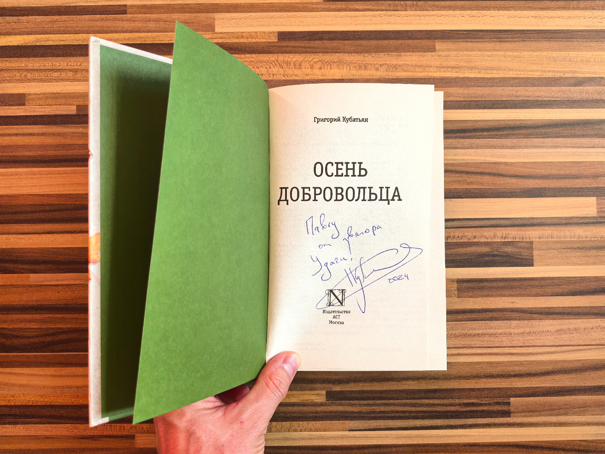 Издательство "Аст", год издания 2024, тираж 3 000 экз.