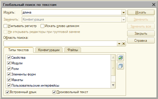 Глобальный поиск по текстам