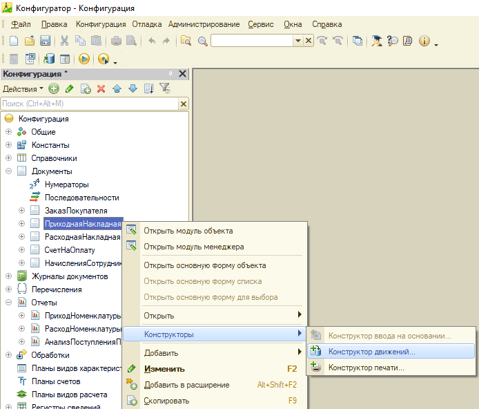 
Открытие «Конструктора движений»