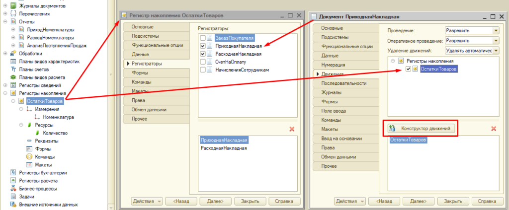 
Открытие «Конструктора движений»