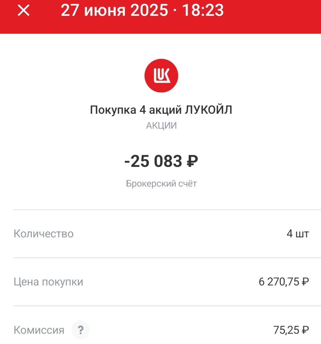 Взято из личного кабинета. 