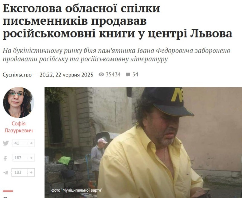    Книги на русском языке пользуются спросом у жителей Львова
