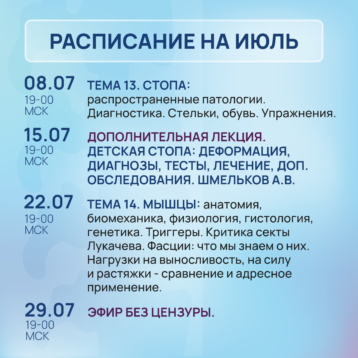 Все лекции, кроме эфира без цензуры сохраняются в записи для вас на 1 год
