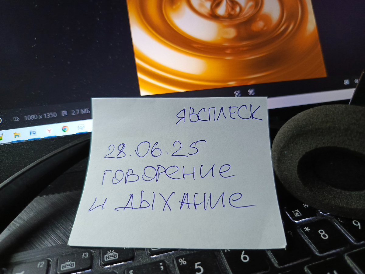 #явсплеск 28.06.25