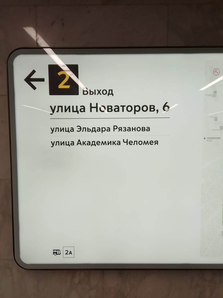 Улица в честь Режиссёра с большой буквы