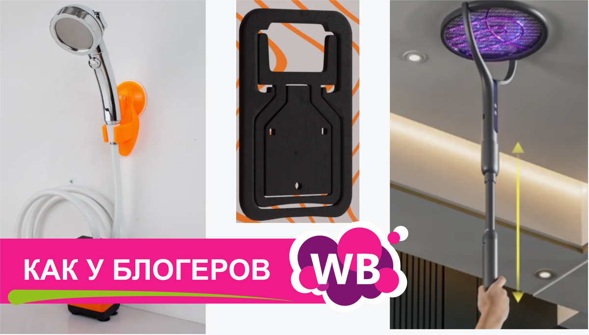 Трендовые товары Wildberries для дачи и дома | 5 Блогерских находок