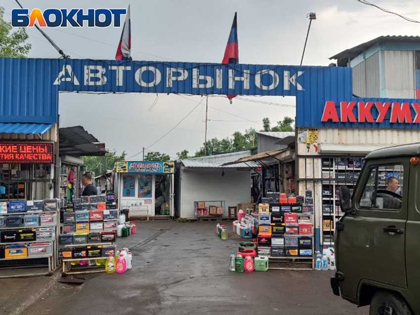 Фото: «Блокнот Донецк»