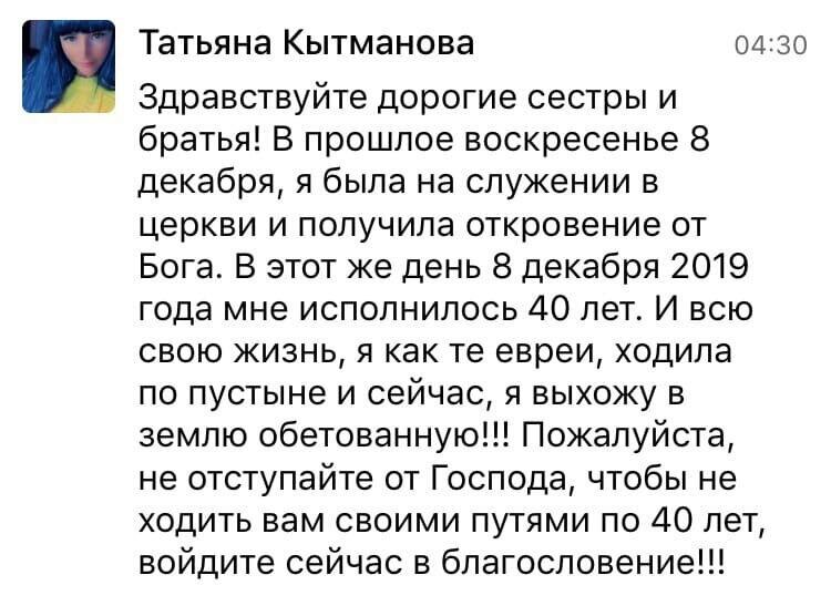    Татьяна Кытманова делится откровением о своём духовном пути из долгих 40 лет метаний в обетованную землю.