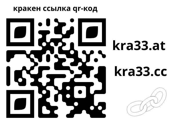 Кракен ссылка kra33.cc и мой крипторазвод: как не стать очередной жертвой, но выйти в плюс