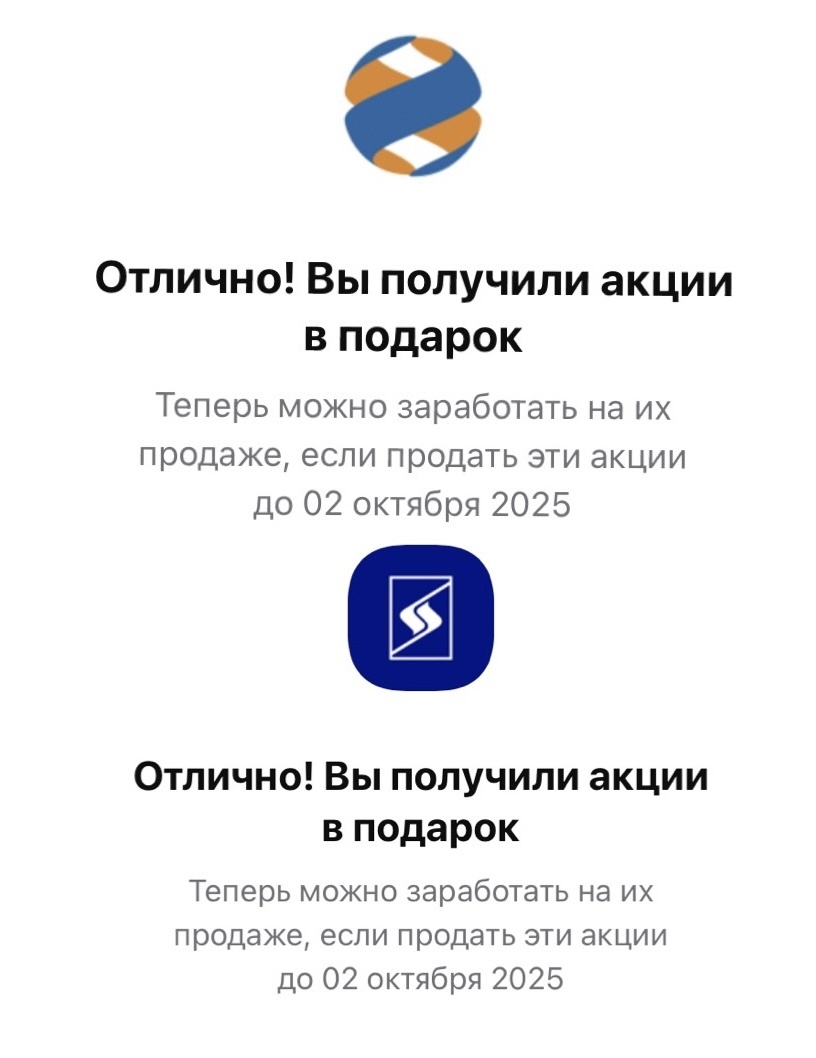 Подарки за задания