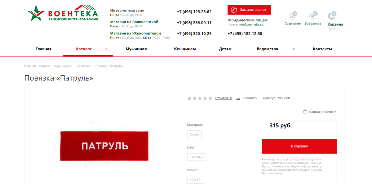 Скриншот из сети интернет, свободный доступ.