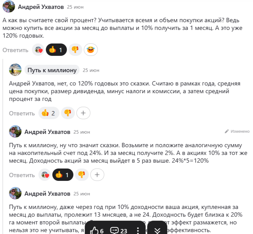 Комментарий к моей статье