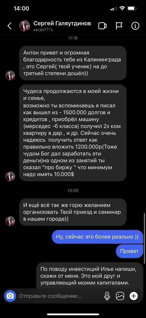    Сергей Галятдинов открыл новую главу своей жизни, применив Духовную Экономику и веру, чтобы превзойти финансовые трудности.