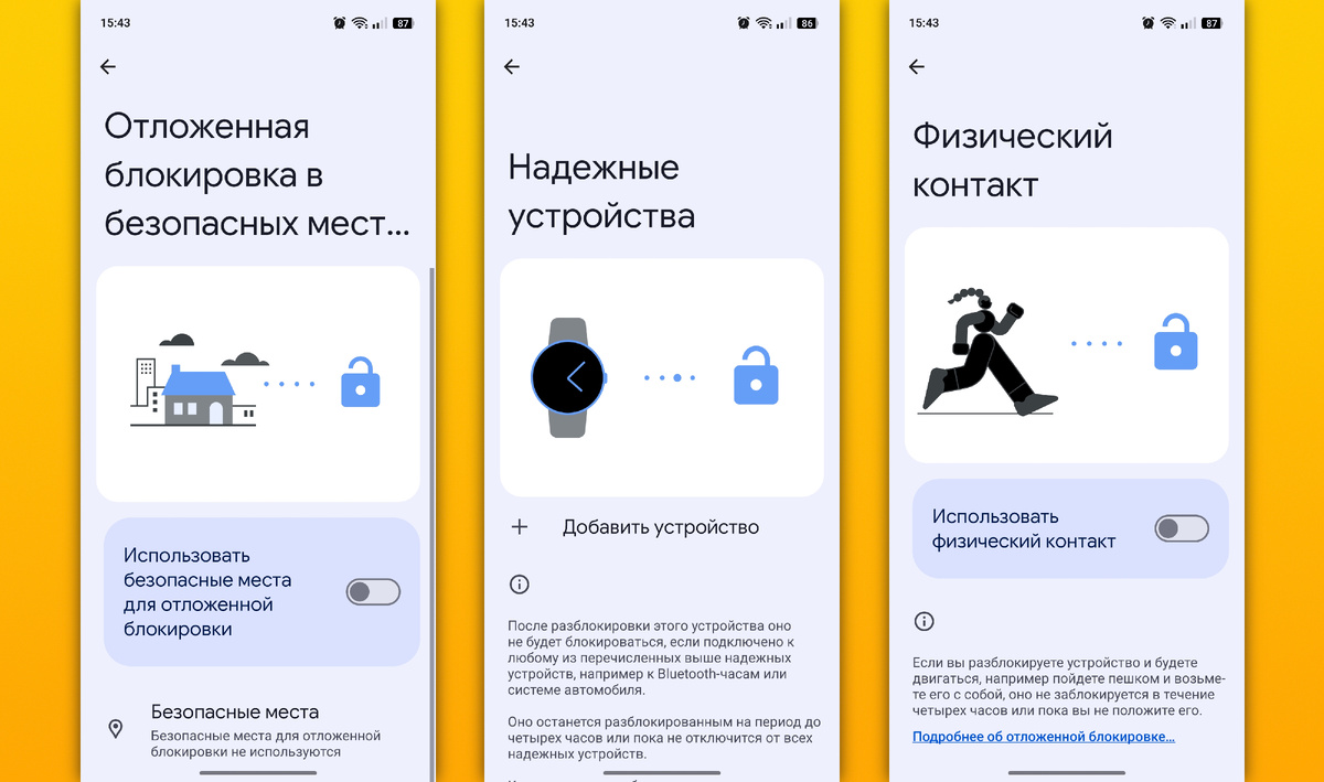 Варианты условий для отложенной блокировки