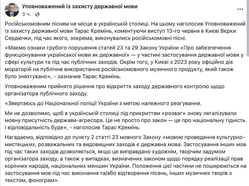    Верка Сердючка может петь на русском языке, это не запрещено законом Украины