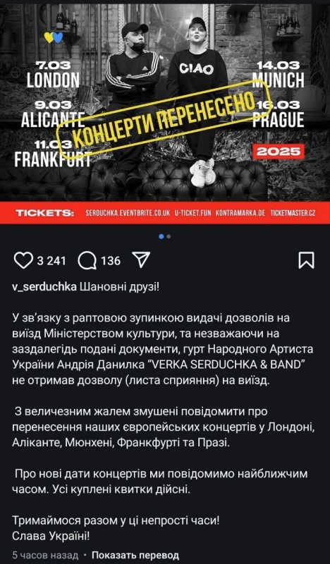    Верка Сердючка может петь на русском языке, это не запрещено законом Украины