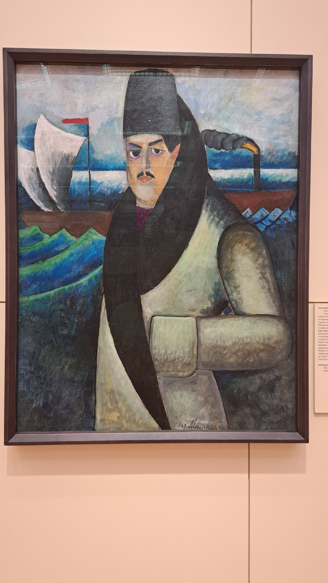 Автопортрет Ильи Машкова