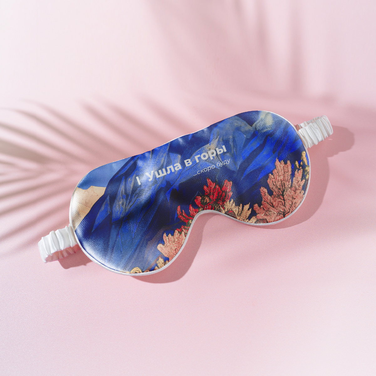 Маска для сна. Креатив сувенирной продукции. Третьяковская галерея, выставка Николая Константиновича Рериха.