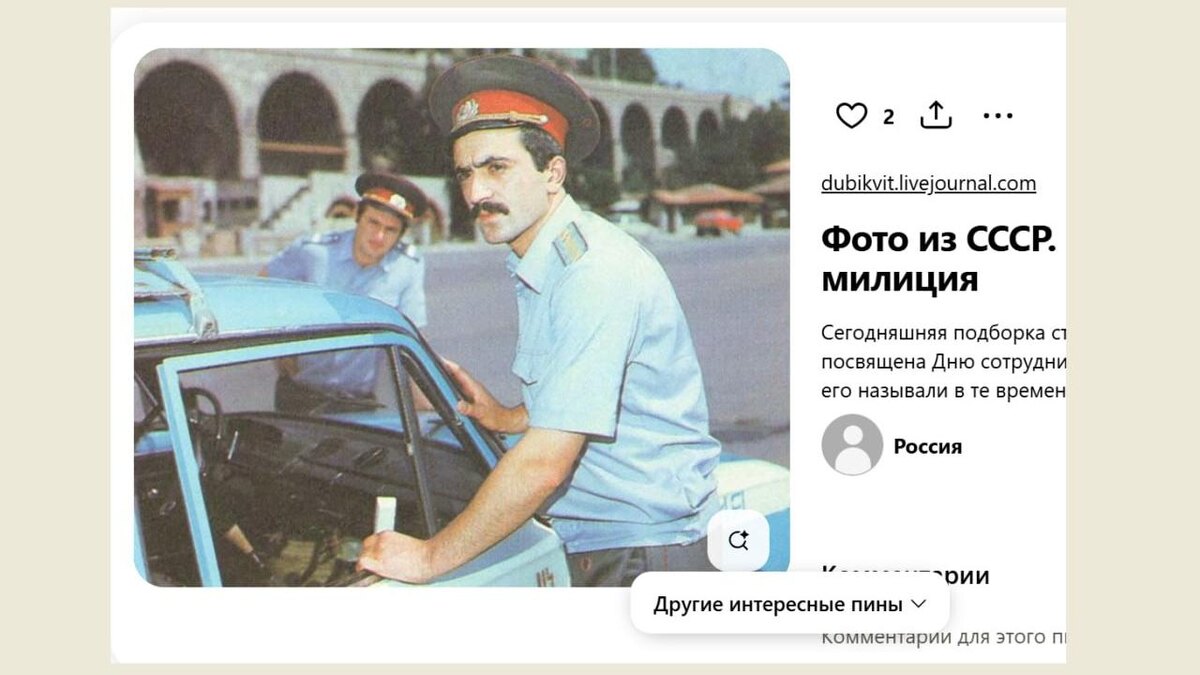  Скрин: ru.pinterest.com