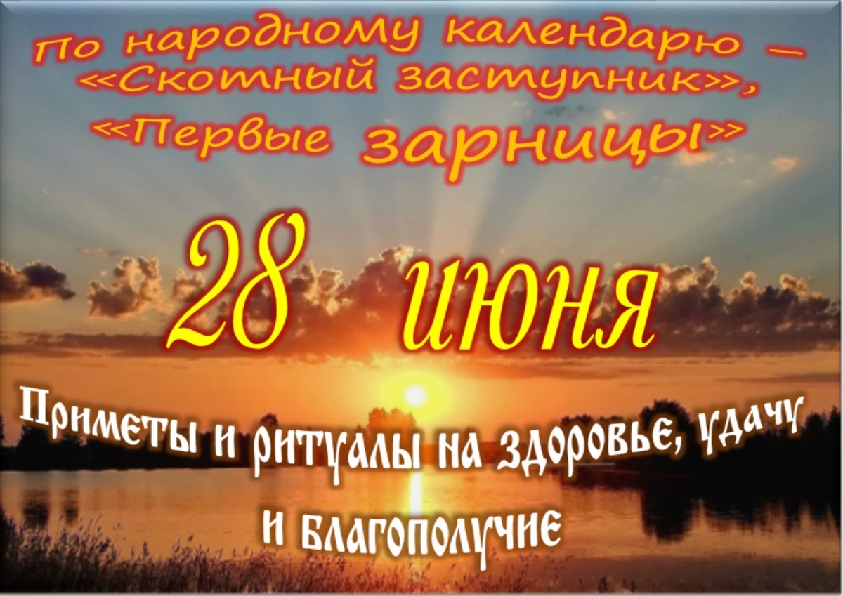 Встречаем новый день