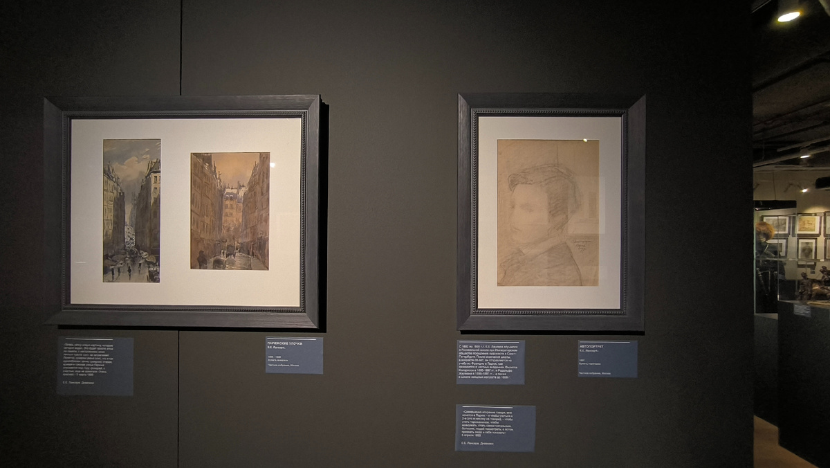 Е. Е. Лансере. Парижские улочки. Автопортрет. 1880-е