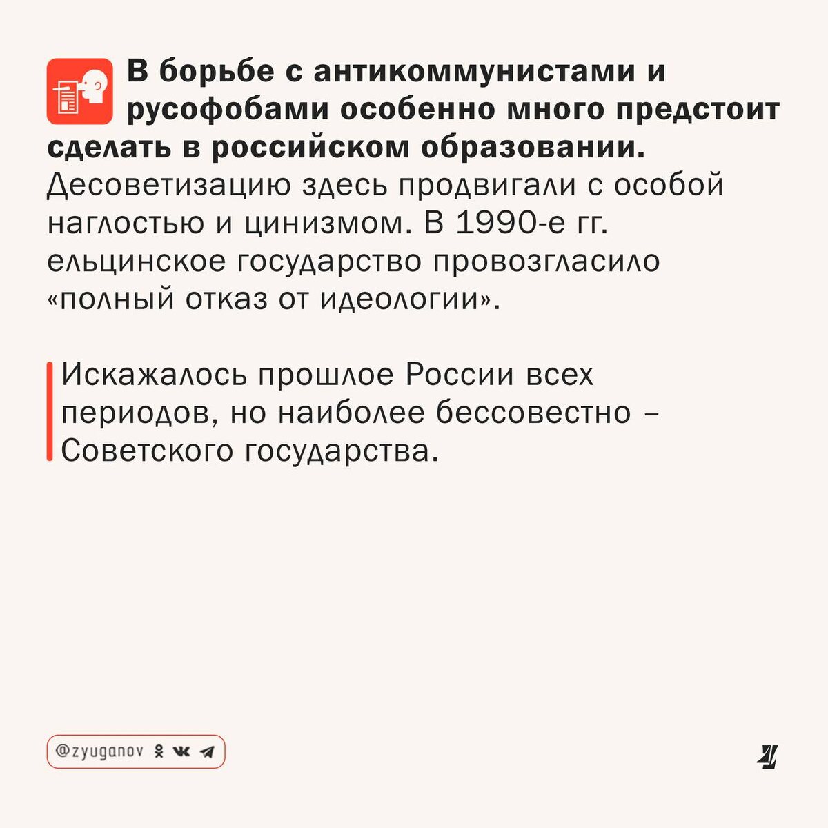 -4