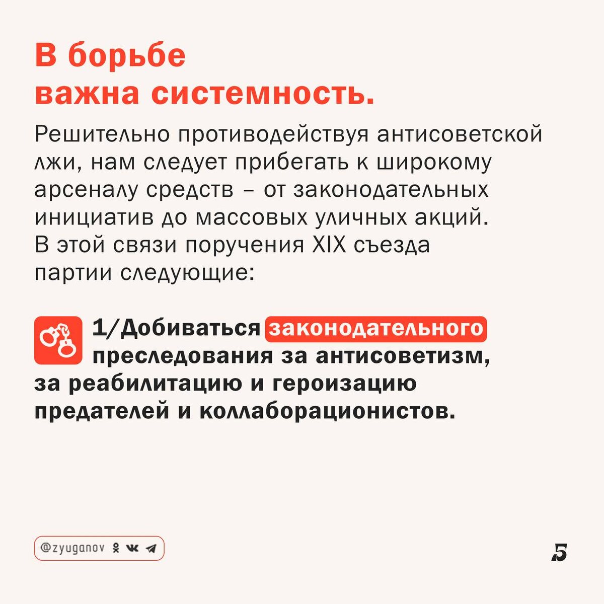 -5