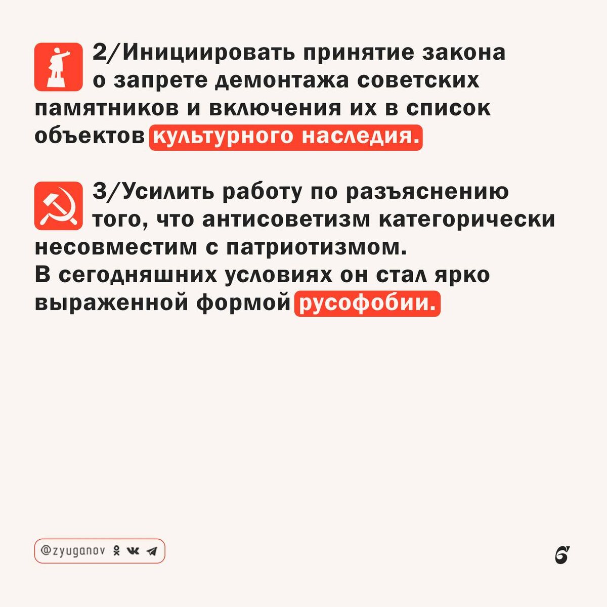 -6