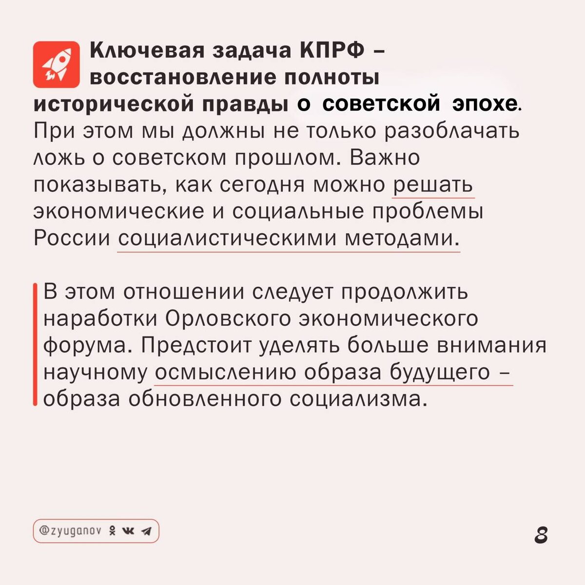 -8