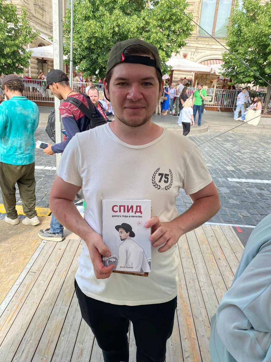 Читатель на книжном фестивале «Красная площадь»