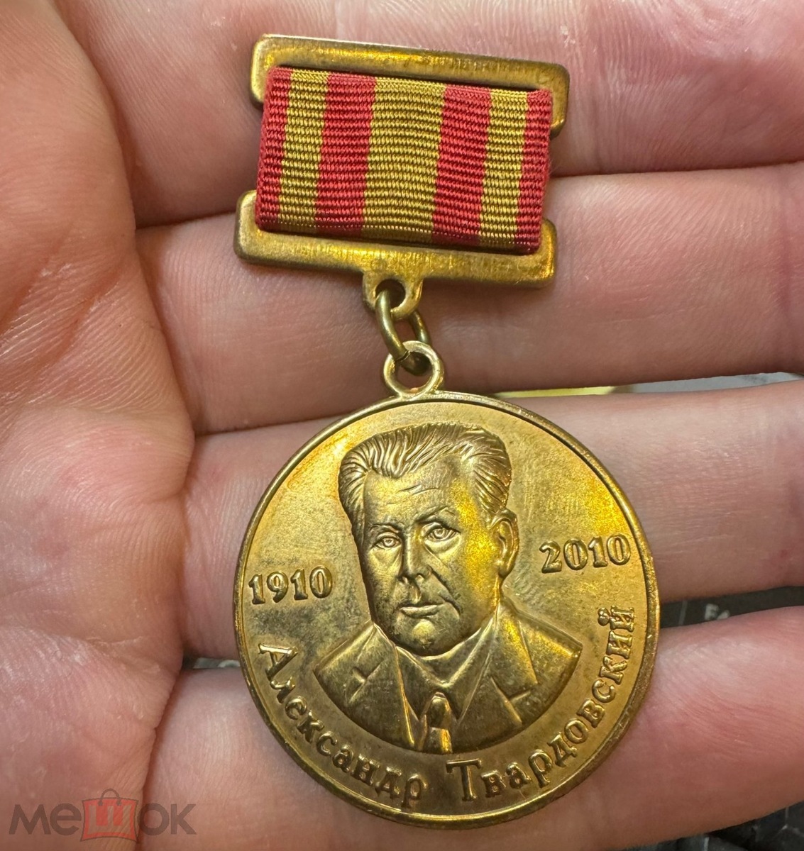 Солидная была медаль 15 лет назад