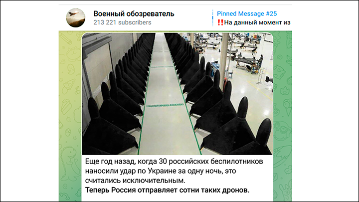    В настоящее время производство "Гераней" доведено до нескольких сотен единиц в сутки, а в перспективе может составить более тысячи изделий за 24 часа. Скриншот: ТГ-канал "Военный обозреватель"
