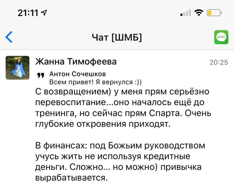    Как Жанна Тимофеева преодолела привычку жить в кредит благодаря Духовной Экономике и Божьему руководству.