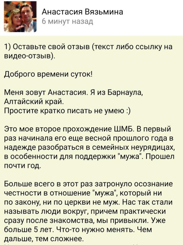    Перемены начинаются с честности перед собой. История Анастасии Вязьминой — о духовных открытиях и изменениях через Духовную Экономику.