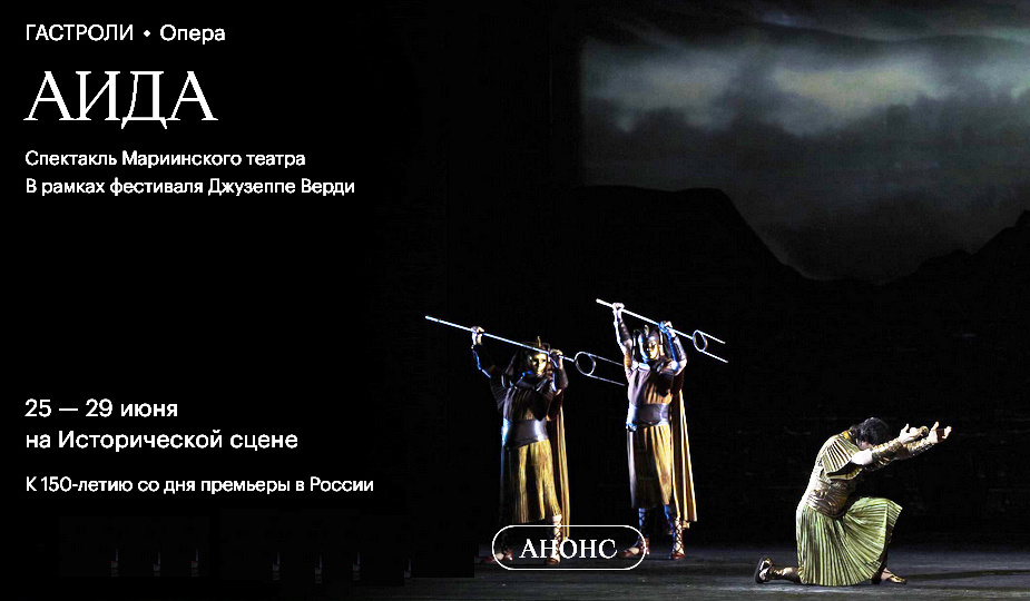 Использовано фото Михаила Вильчука/Мариинский театр