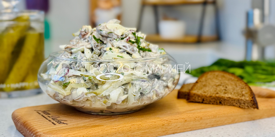 Я сразу поняла, что он будет вкусный: салат «Сердечная радость» (делюсь рецептом)