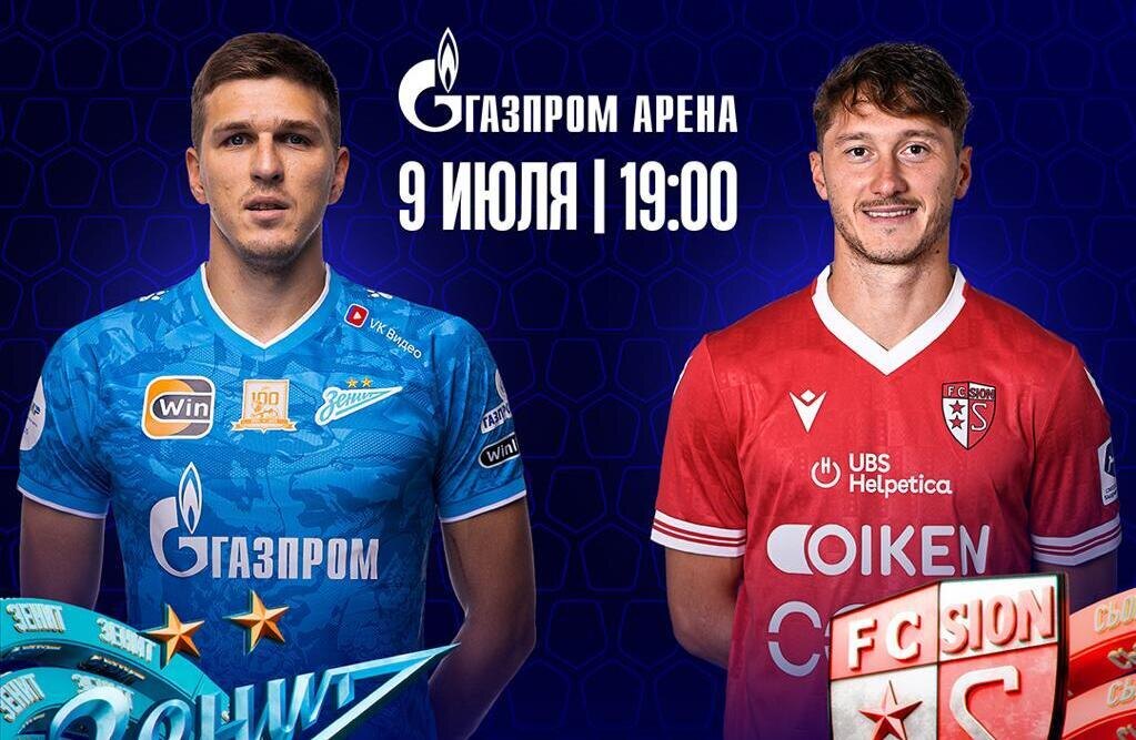    Фото: пресс-служба ФК «Зенит»