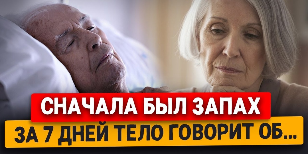 ТРИ запаха, которые могут быть сигналом онкологии: Что стоит знать каждому