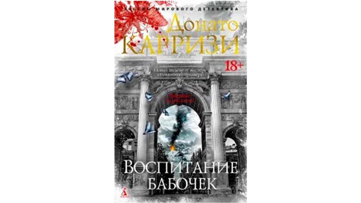 фото обложки с litres.ru