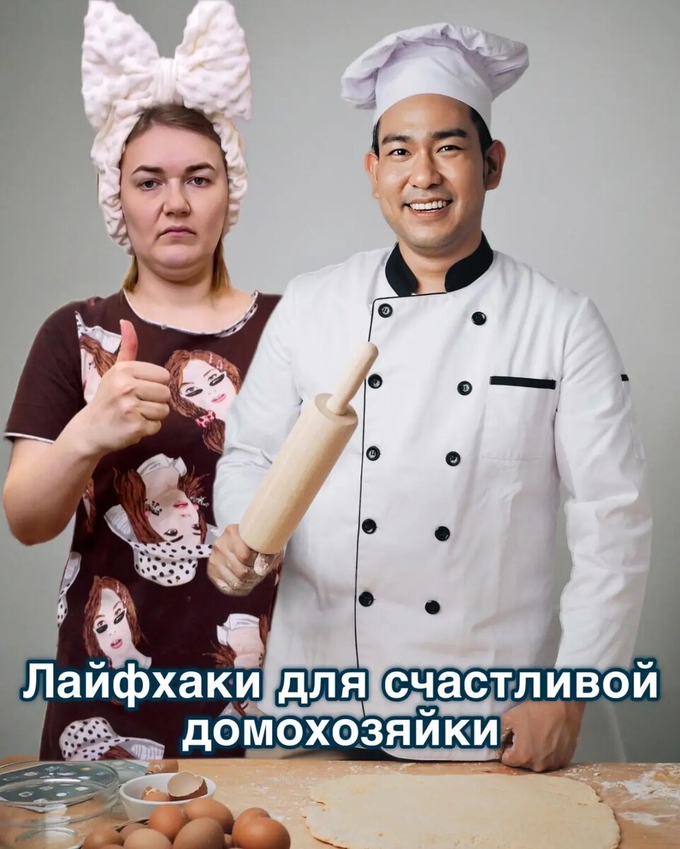 Готовим с радостью!