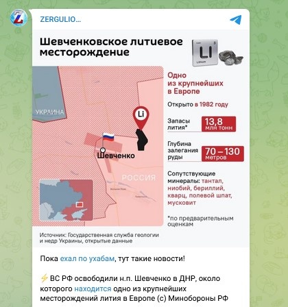    Фото: Скриншот Telegram/ZERGULIO