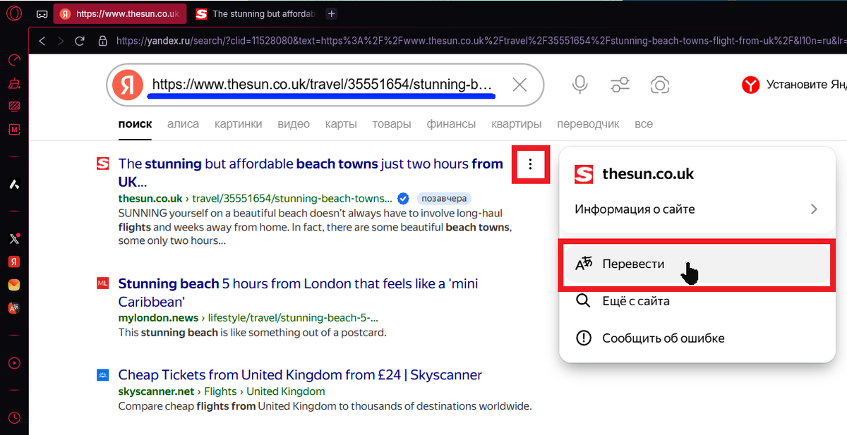 Платные статьи в британском издании "The sun" читаются бесплатно из-за непродуманности.