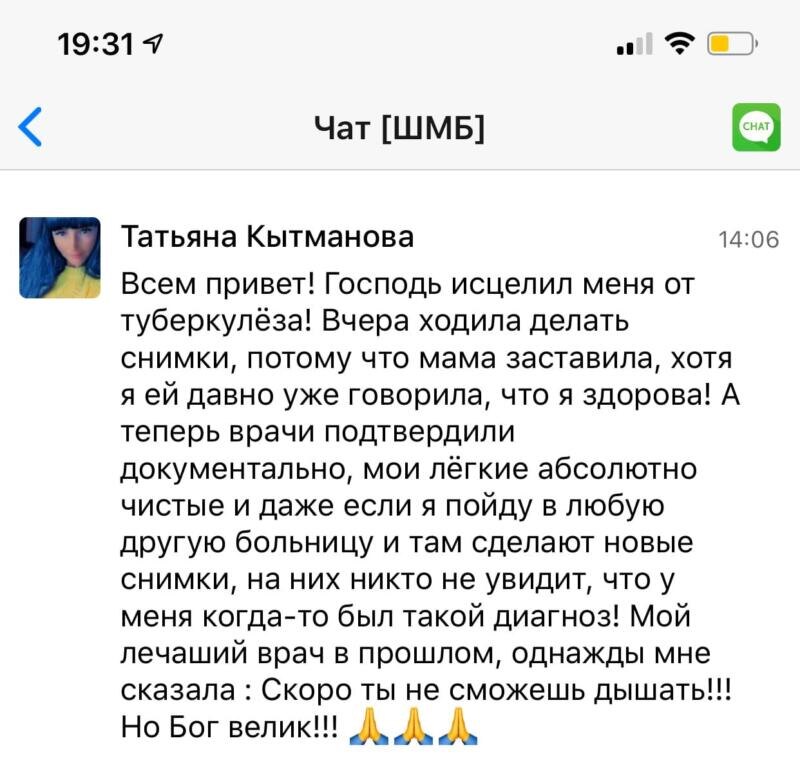    История Татьяны Кытмановой – как вера и участие Бога помогли ей преодолеть болезнь и обрести здоровье.