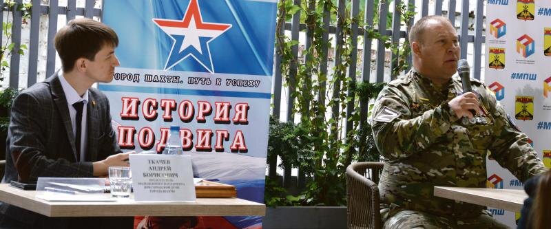    Диалог проходили в рамках проекта «Город Шахты. Путь к успеху» Екатерина Молчанова