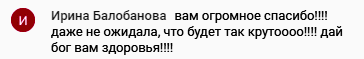    Ирина Балобанова делится отзывом о курсе по 'Духовной Экономике', вдохновляя на перемены и благодарность.