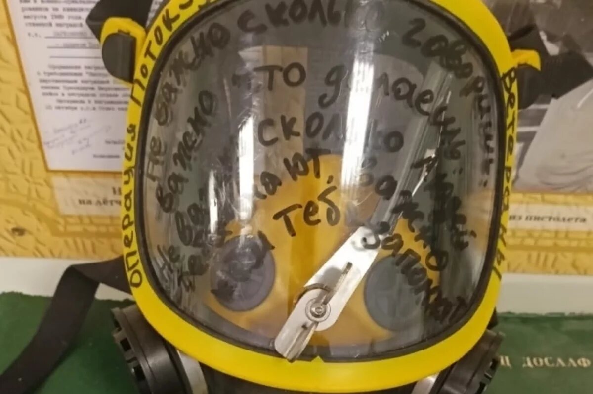    Противогаз ППФ-700, переданный в дар школьному музею.